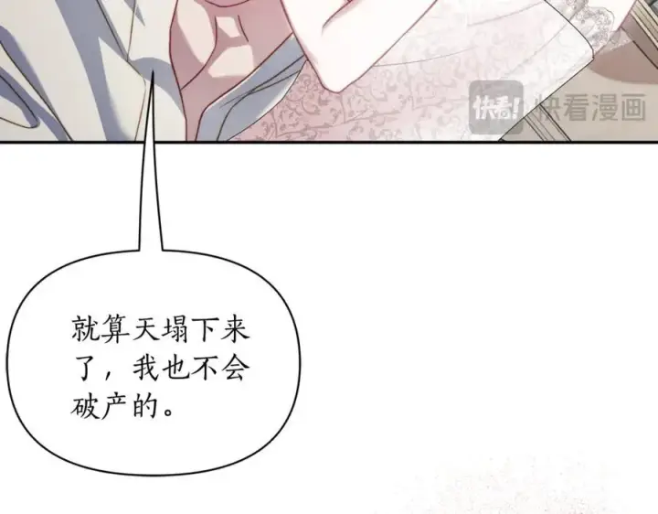 漫画《露西亚-攻略公爵计划》第137话 诱惑他第162张图