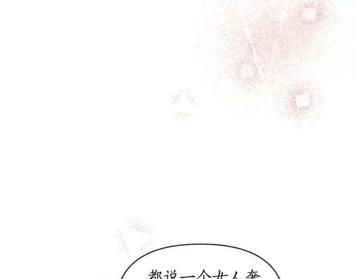 漫画《露西亚-攻略公爵计划》第137话 诱惑他第163张图