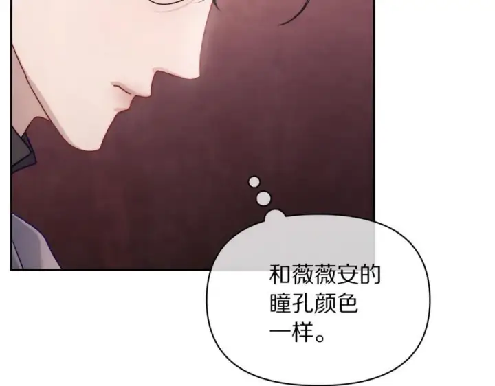 漫画《露西亚-攻略公爵计划》第137话 诱惑他第19张图