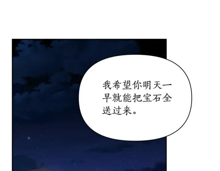 漫画《露西亚-攻略公爵计划》第137话 诱惑他第2张图