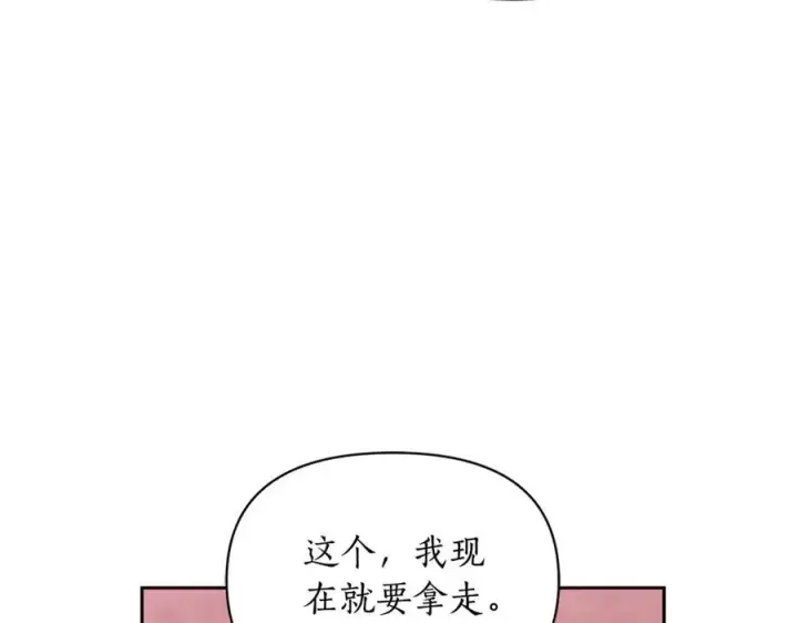 漫画《露西亚-攻略公爵计划》第137话 诱惑他第20张图
