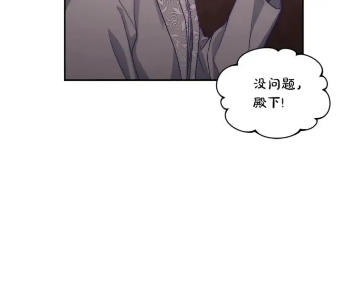 漫画《露西亚-攻略公爵计划》第137话 诱惑他第22张图