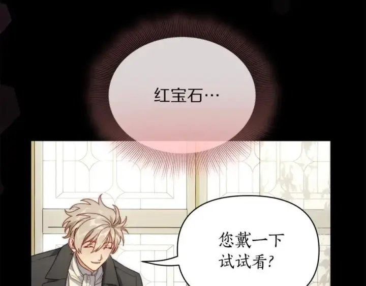 漫画《露西亚-攻略公爵计划》第137话 诱惑他第27张图