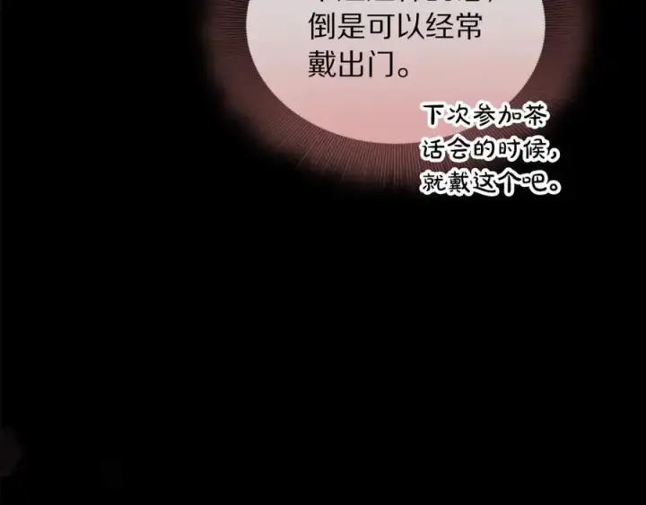 漫画《露西亚-攻略公爵计划》第137话 诱惑他第32张图