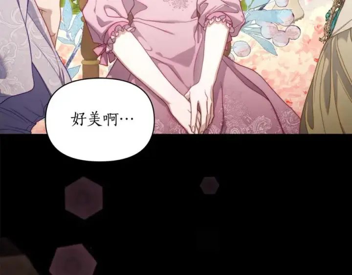 漫画《露西亚-攻略公爵计划》第137话 诱惑他第36张图