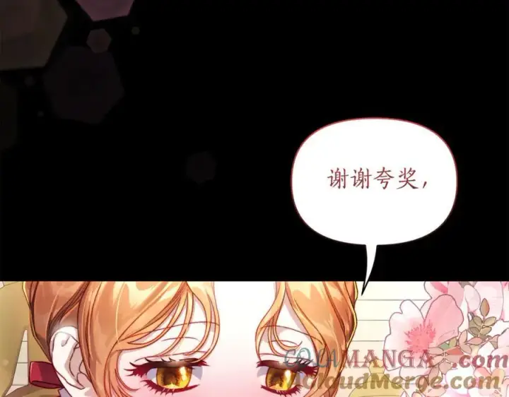 漫画《露西亚-攻略公爵计划》第137话 诱惑他第37张图