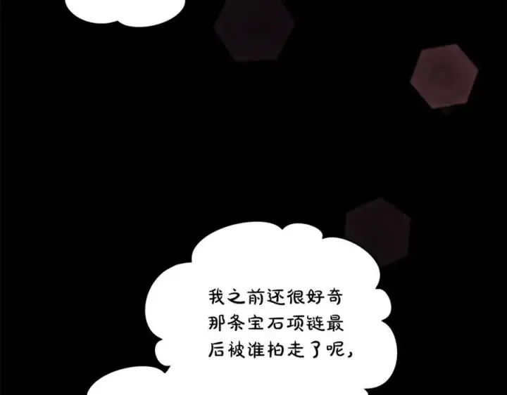 漫画《露西亚-攻略公爵计划》第137话 诱惑他第39张图