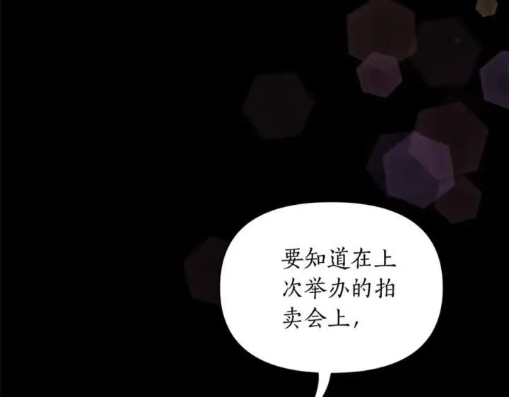 漫画《露西亚-攻略公爵计划》第137话 诱惑他第42张图