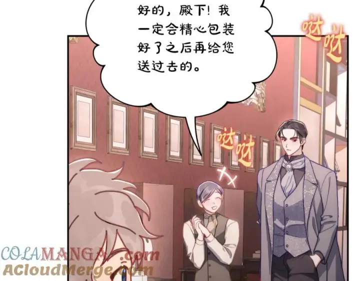 漫画《露西亚-攻略公爵计划》第137话 诱惑他第5张图