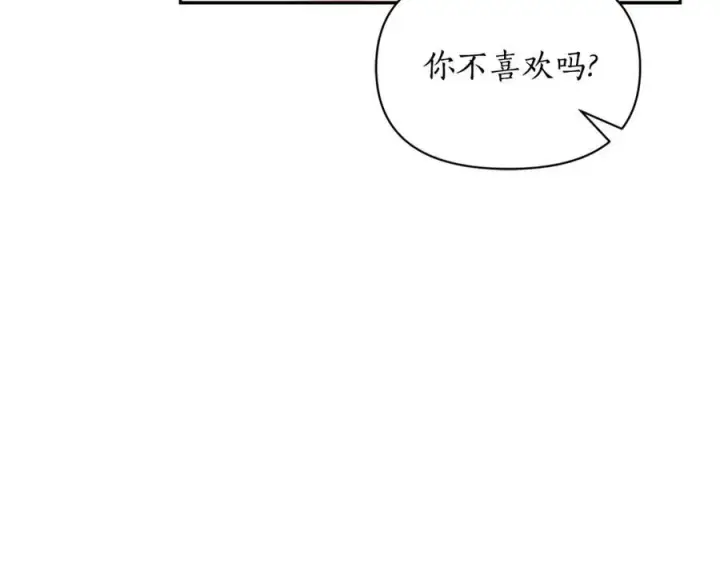 漫画《露西亚-攻略公爵计划》第137话 诱惑他第54张图