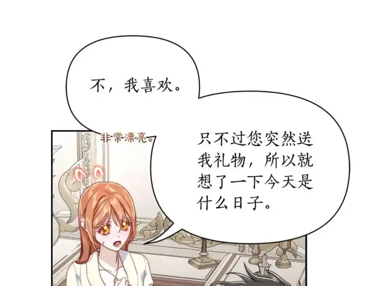 漫画《露西亚-攻略公爵计划》第137话 诱惑他第55张图