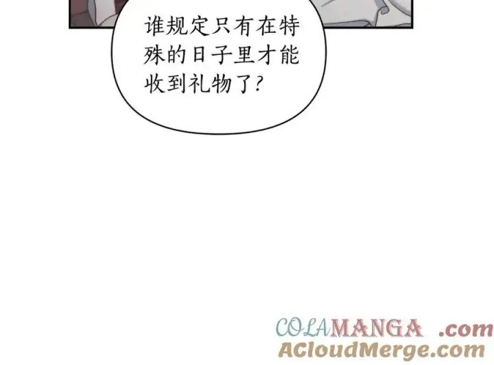 漫画《露西亚-攻略公爵计划》第137话 诱惑他第57张图