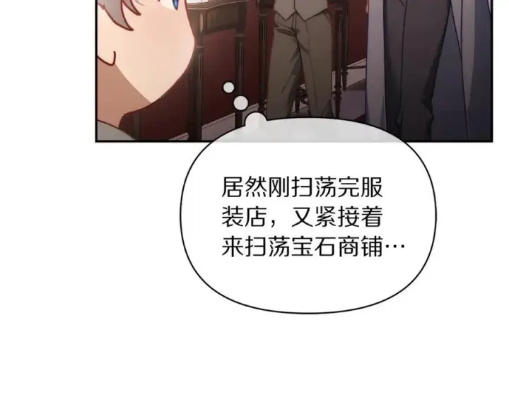漫画《露西亚-攻略公爵计划》第137话 诱惑他第6张图