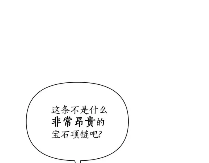 漫画《露西亚-攻略公爵计划》第137话 诱惑他第60张图