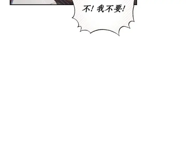 漫画《露西亚-攻略公爵计划》第137话 诱惑他第64张图