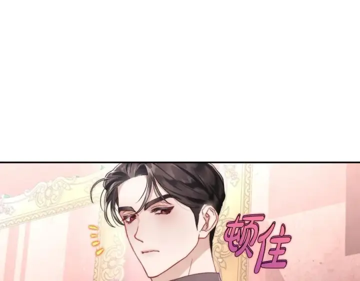 漫画《露西亚-攻略公爵计划》第137话 诱惑他第7张图
