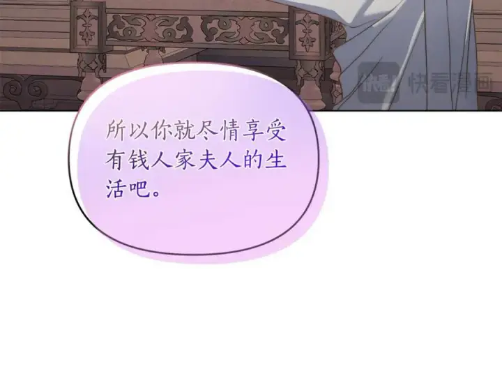 漫画《露西亚-攻略公爵计划》第137话 诱惑他第70张图
