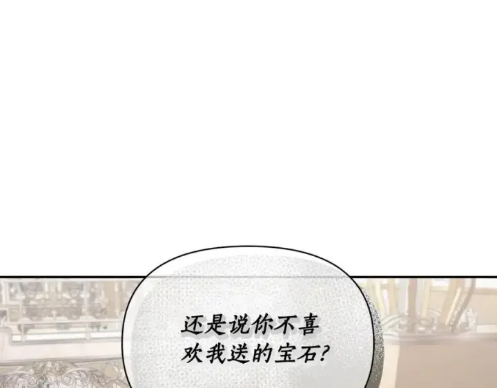 漫画《露西亚-攻略公爵计划》第137话 诱惑他第80张图