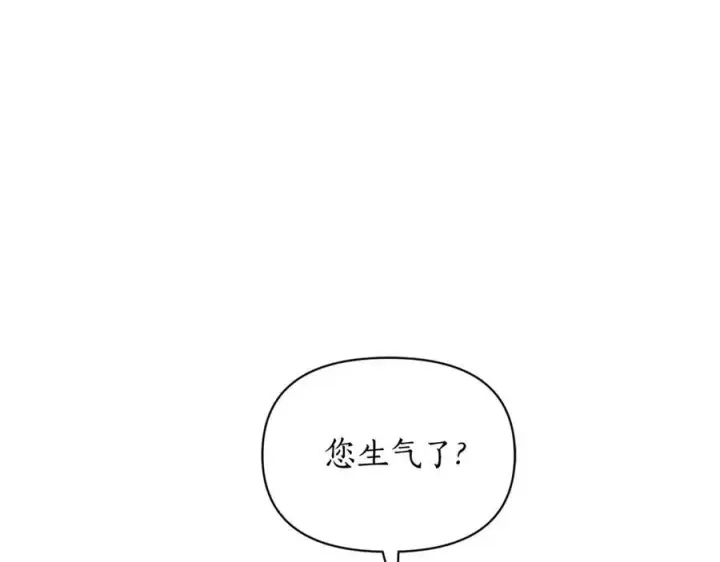 漫画《露西亚-攻略公爵计划》第137话 诱惑他第87张图