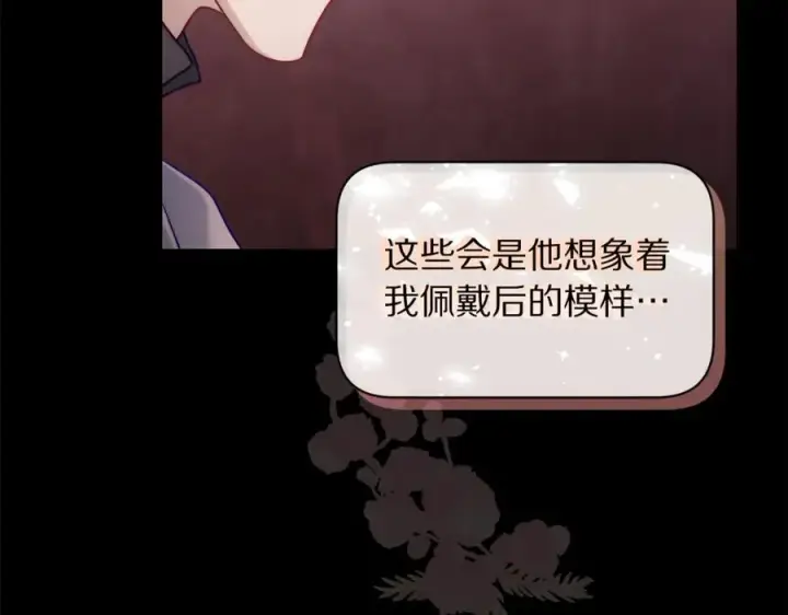《露西亚-攻略公爵计划》第138话 好甜蜜图167
