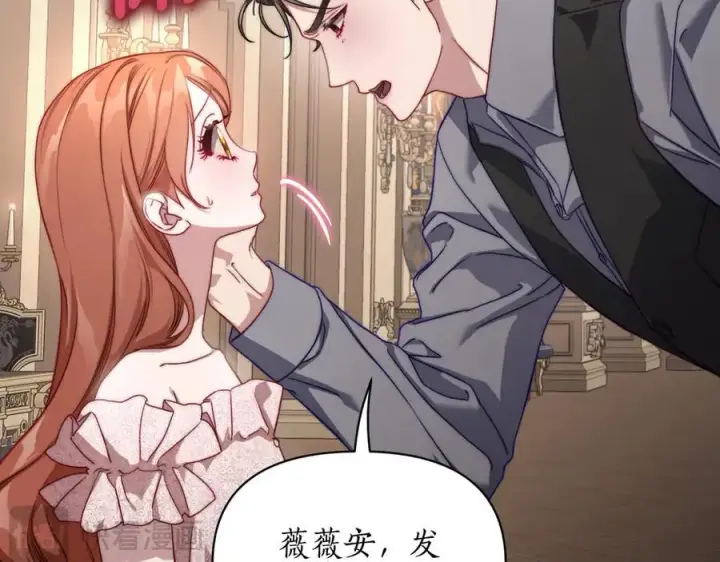 《露西亚-攻略公爵计划》第140话 奖励我图111