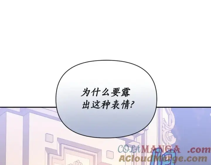 《露西亚-攻略公爵计划》第140话 奖励我图113