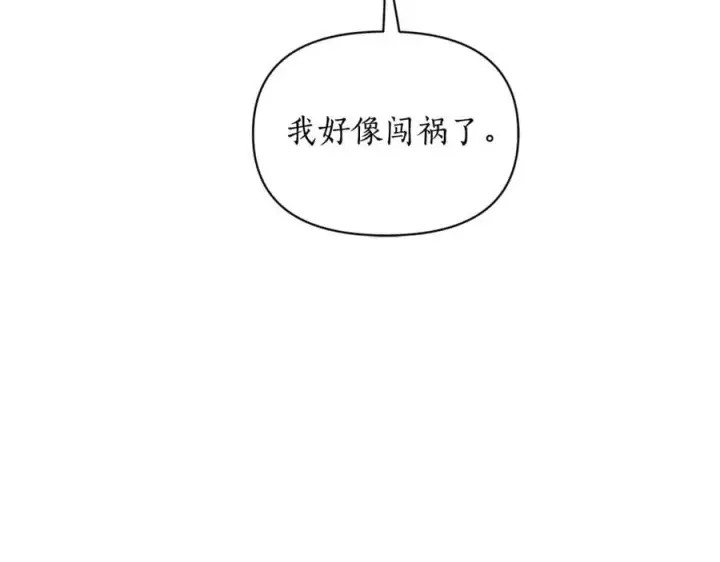 《露西亚-攻略公爵计划》第140话 奖励我图128