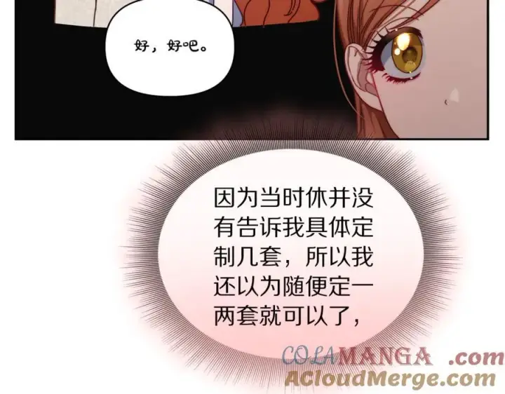 《露西亚-攻略公爵计划》第140话 奖励我图13