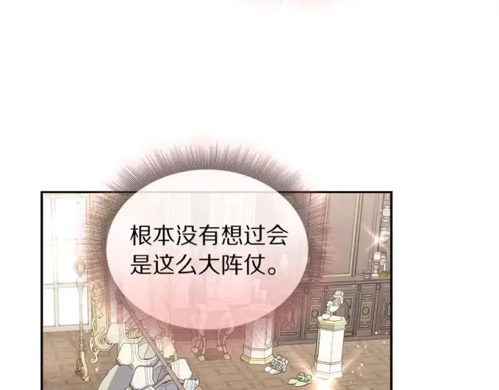 《露西亚-攻略公爵计划》第140话 奖励我图14