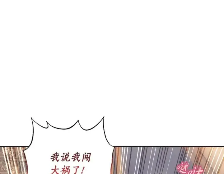 《露西亚-攻略公爵计划》第140话 奖励我图148
