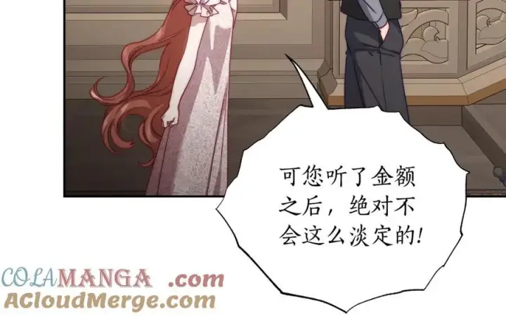《露西亚-攻略公爵计划》第140话 奖励我图157
