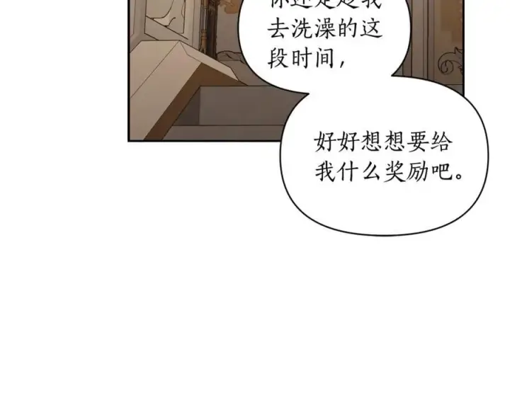 《露西亚-攻略公爵计划》第140话 奖励我图167