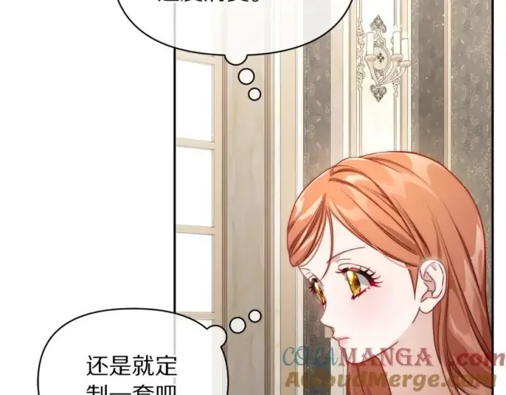 《露西亚-攻略公爵计划》第140话 奖励我图17