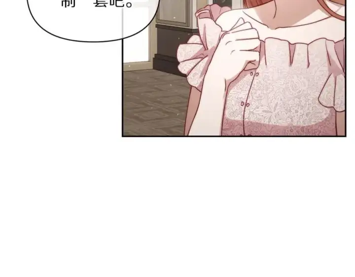 《露西亚-攻略公爵计划》第140话 奖励我图18