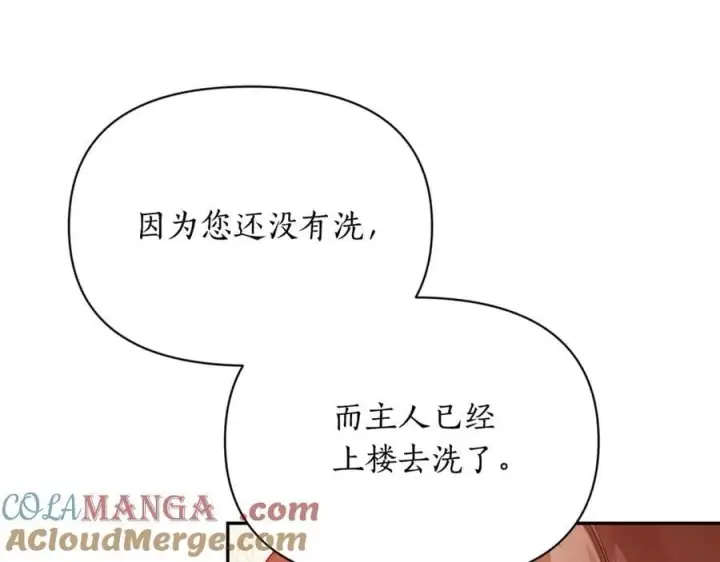 《露西亚-攻略公爵计划》第140话 奖励我图185