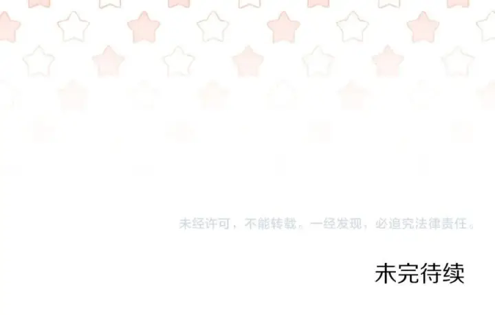 《露西亚-攻略公爵计划》第140话 奖励我图194
