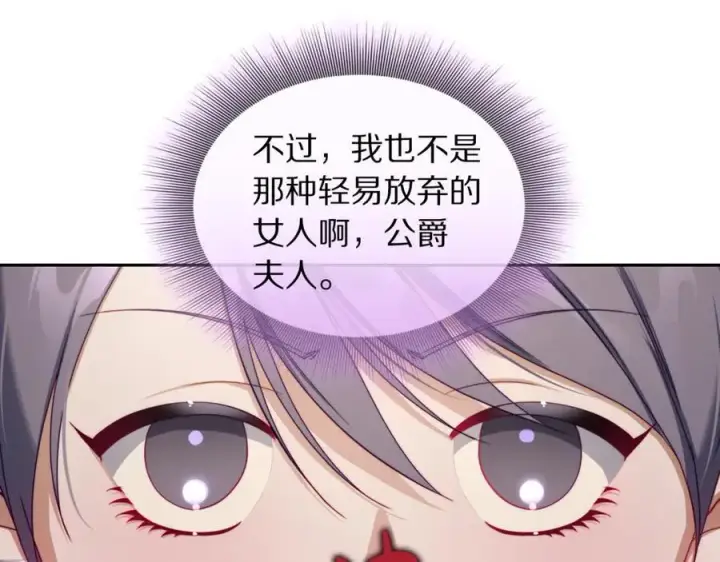 《露西亚-攻略公爵计划》第140话 奖励我图23