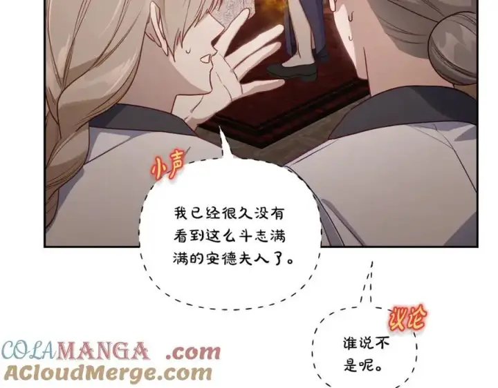 《露西亚-攻略公爵计划》第140话 奖励我图29