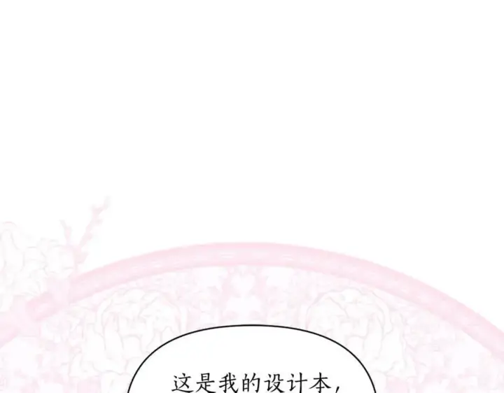 《露西亚-攻略公爵计划》第140话 奖励我图31
