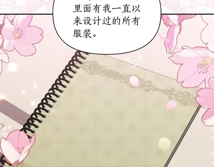 《露西亚-攻略公爵计划》第140话 奖励我图32