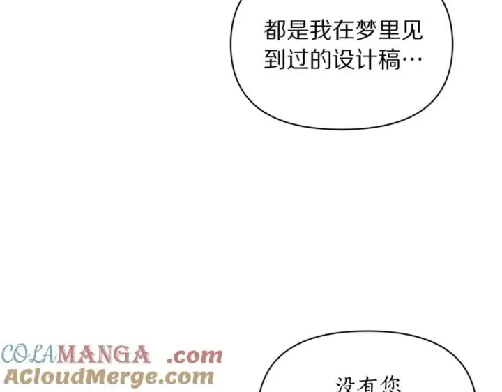 《露西亚-攻略公爵计划》第140话 奖励我图37