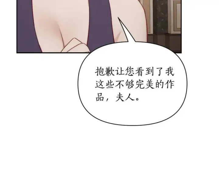 《露西亚-攻略公爵计划》第140话 奖励我图39
