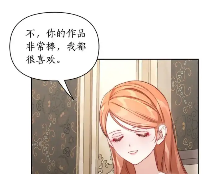《露西亚-攻略公爵计划》第140话 奖励我图40
