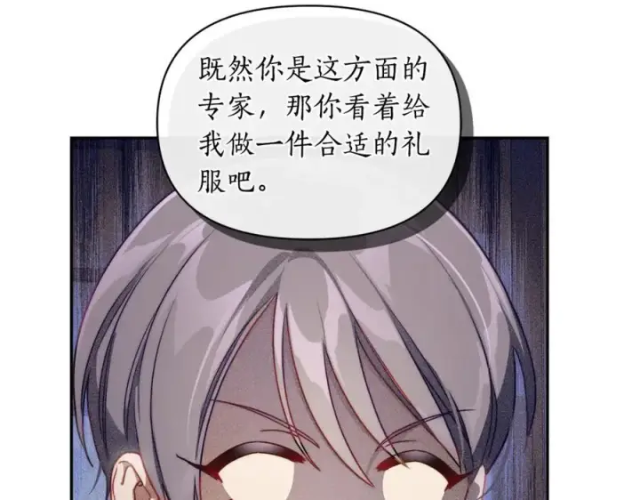 《露西亚-攻略公爵计划》第140话 奖励我图43