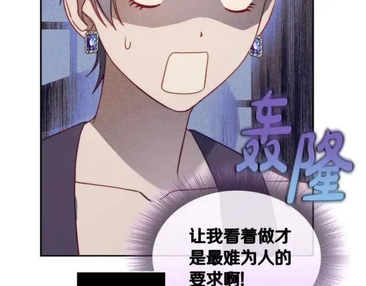 《露西亚-攻略公爵计划》第140话 奖励我图44