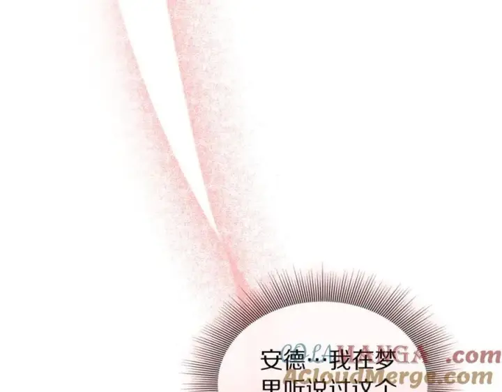 《露西亚-攻略公爵计划》第140话 奖励我图5