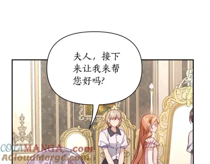 《露西亚-攻略公爵计划》第140话 奖励我图69