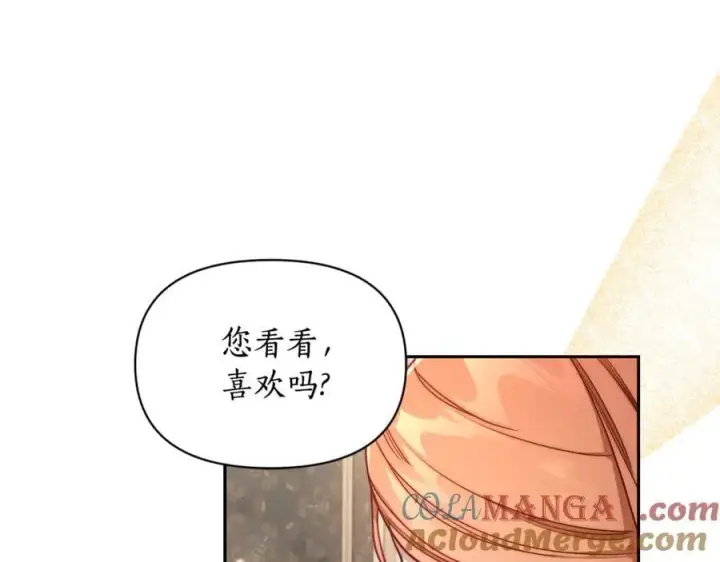 《露西亚-攻略公爵计划》第140话 奖励我图81