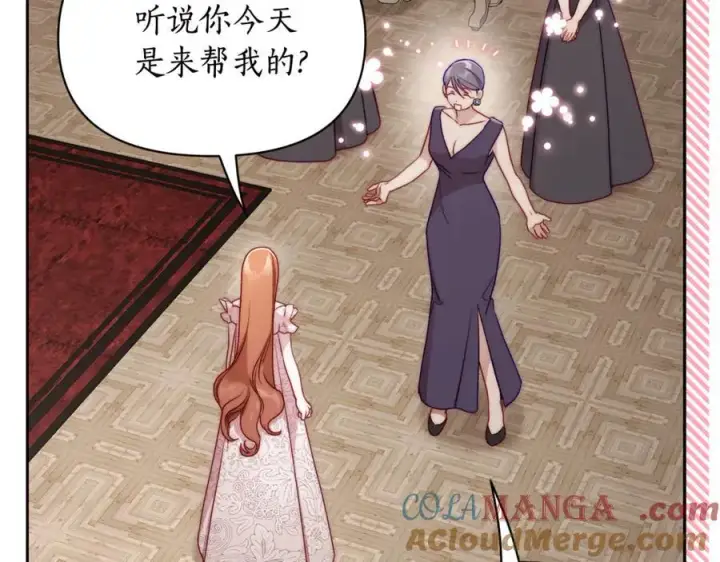 《露西亚-攻略公爵计划》第140话 奖励我图9