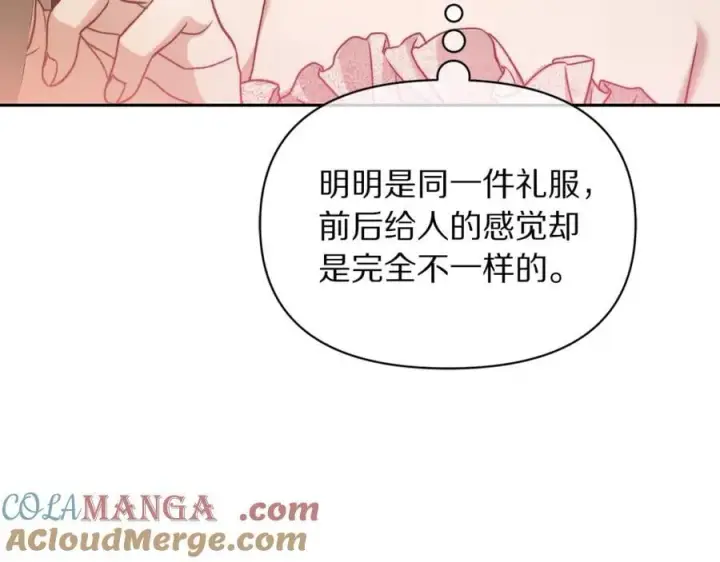 《露西亚-攻略公爵计划》第140话 奖励我图93